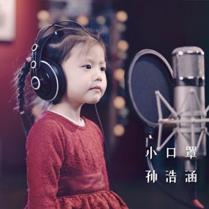 小口罩