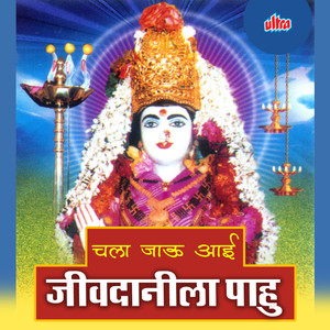 Virar Nagarit Vasali Ho