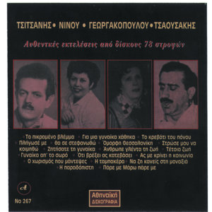 To Krevati Tou Ponou