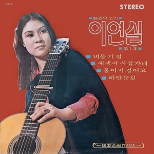 두마음 (Two Hearts)