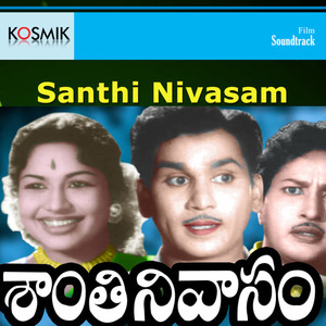 Santhi Nivasam (Original Motion Picture Soundtrack)