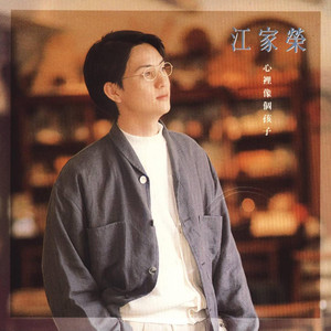 你可以看到我的心