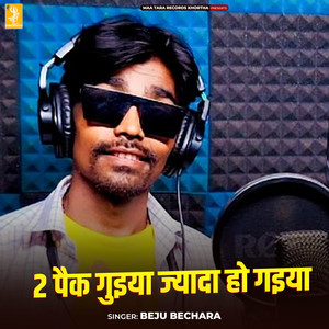 2 Pack Guiya Jaiyeda Ho Gaiya