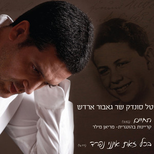 Hachaim