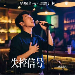 失控信号-此号被盗上传给非本人的