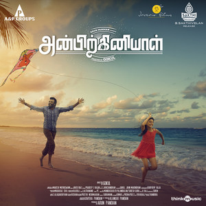 Anbirkiniyal (Original Motion Picture Soundtrack)