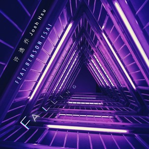 让我Falling (伴奏)