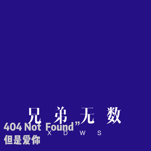 欢天喜地七仙女 (Remix)