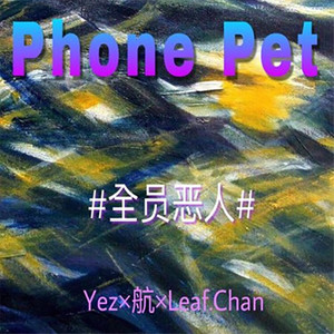 Phone Pet