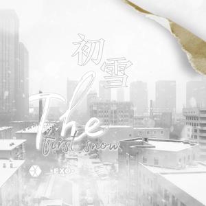 初雪