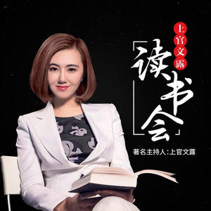 于时间无涯的荒野里遇见爱 (DJ长音频)封面