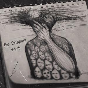 Be Chapam (Explicit)