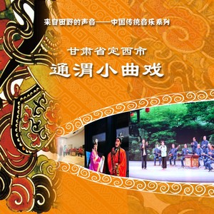 《李彦贵卖水》选段