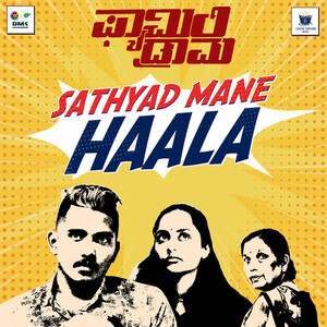 Sathyad Mane Haala (From "Family Drama") (Original Motion Picture Soundtrack)