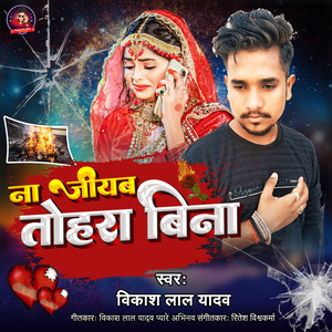 Na Jiyab Tohara Bina