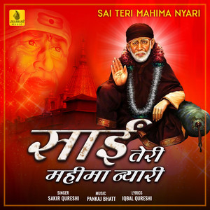 Sai Teri Mahima Nyari - Single