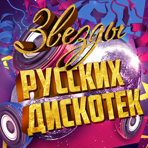 Видишь, я здесь (2019 Version)