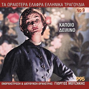 De S Allazo Me Tipota