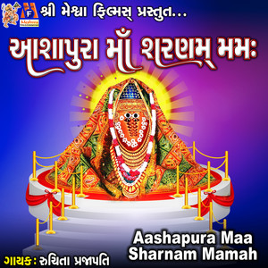 Aashapura Maa Sharnam Mamah