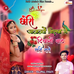 Chori Aajajyo Milba Ne Diwano Baat Thari Nale