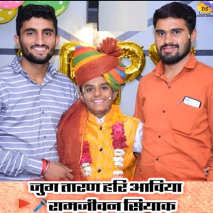 Jug Taran Hari Aawiya