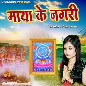 Maya Ke Nagri