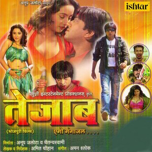 Tezaab Aego Gangajal (Original Motion Picture Soundtrack) [Explicit]