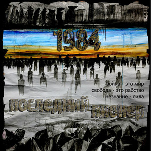 Хватит (Explicit)