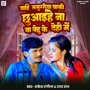 Jahi Sasurariya Baki Chhuaihe Na Kehu Ke Dehi Me