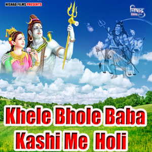 Khele Bhole Baba Kashi Me  Holi