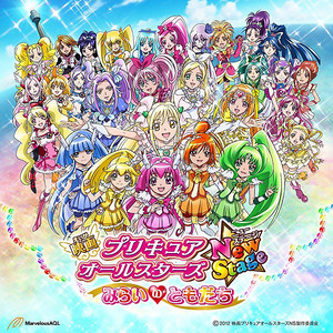 映画プリキュアオールスターズ New Stage みらいのともだち 主題歌シングル (剧场版《光之美少女全明星New Stage》未来的朋友 主题曲)