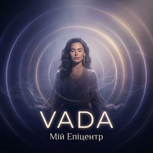 Мій Епіцентр