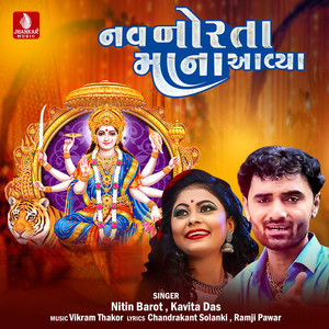 Nav Norata Mana Aavaya