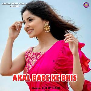 Akal Bade Ke Bhis