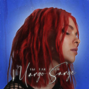 Ты так глуп