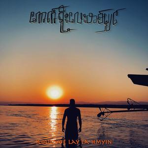 Kyouk Yoe Lay Ta Myin