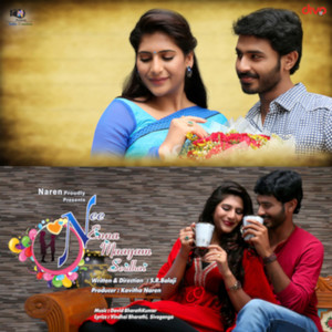 Nee Enna Maayam Seidhai (Original Motion Picture Soundtrack)