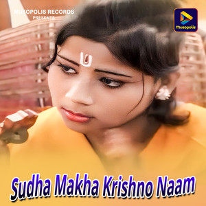 Sudha Makha Krishno Naam