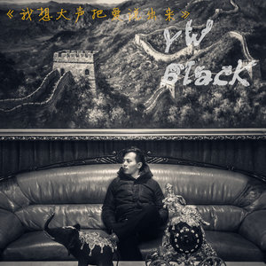 我想大声把爱说出来 (Demo)