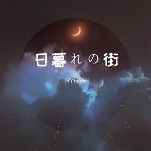 小隐在山林 - 星雨夜