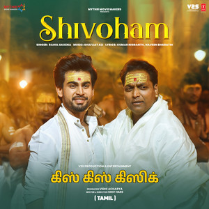 Shivoham (From 
