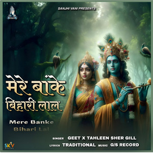 Mere Banke Bihari Lal