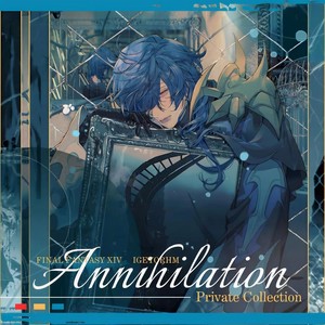 Annihilation (湮灭)封面
