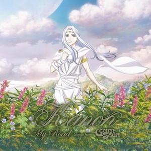 Saga ~ This is my road