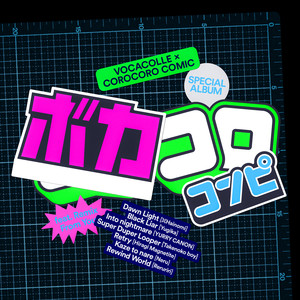 スーパードゥーパールーパー