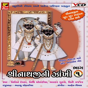 AVU SHRI VALLBH PRABHU NU