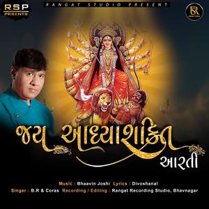 Jay Adhya Shakti Arti (feat. Dhvani Joshi)