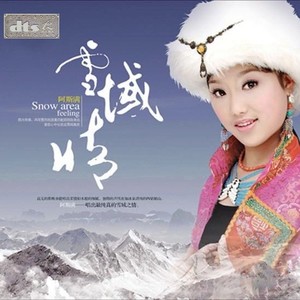 醉美冬九寨