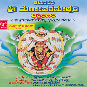 Jagadambe Kateeleshwari