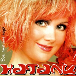 Я опять одна (Single Version)